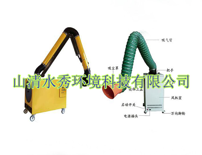 焊烟净化器